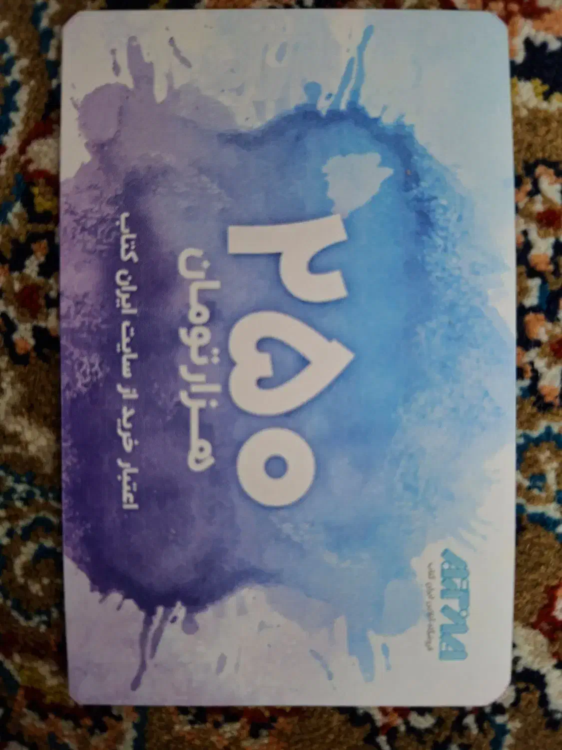 بن خرید کتاب|کارت هدیه و تخفیف|تهران, فلسطین (میدان انقلاب)|دیوار