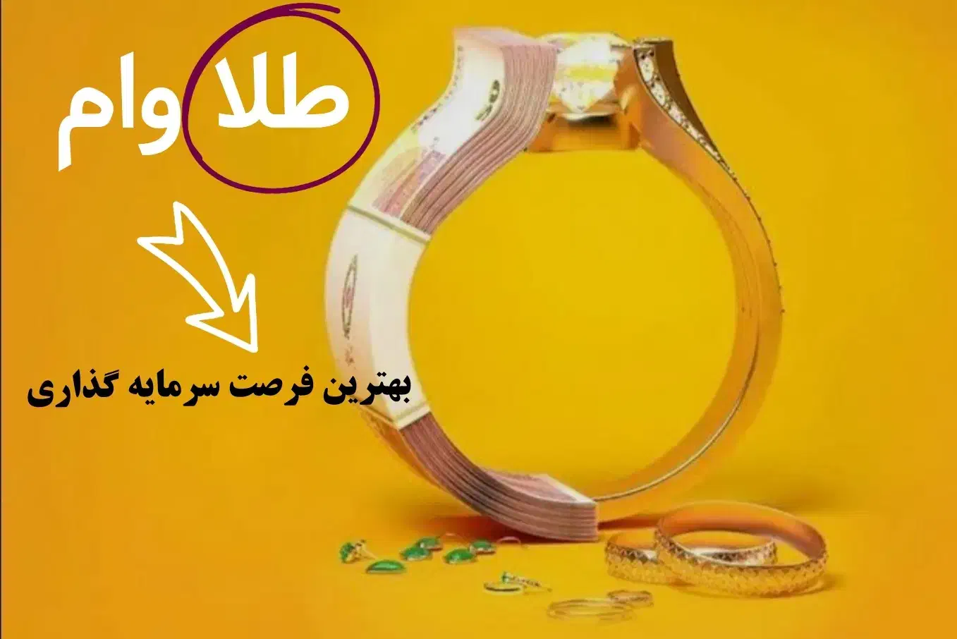 طلا وام|خدمات مالی، حسابداری، بیمه|کرج, کوی کارمندان شمالی|دیوار