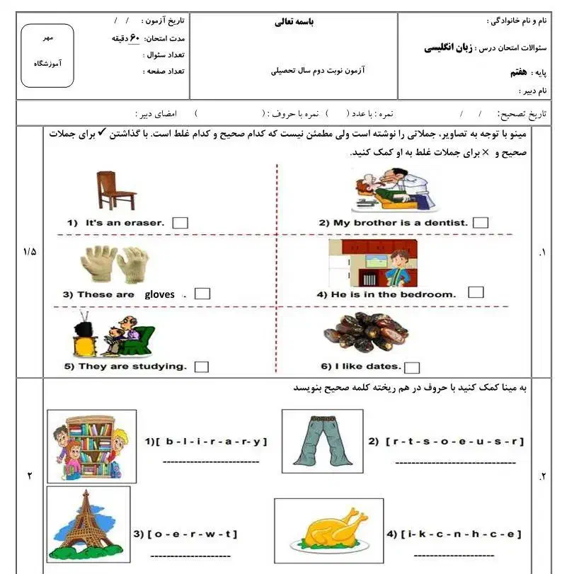 آموزش زبان انگلیسی|خدمات آموزشی|صدرا-فارس, فاز ۱|دیوار