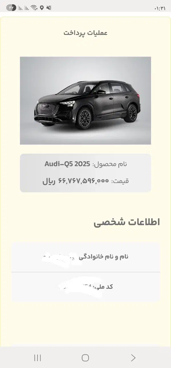 حواله خودروی Audi Q5 etronمدل 2025 قیمت توافقی|خودرو سواری و وانت|تهران, پرستار|دیوار