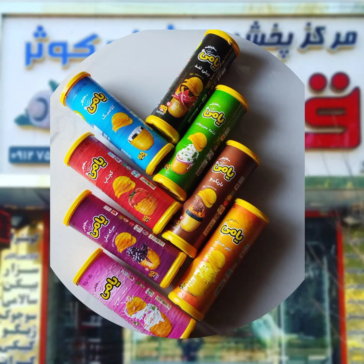 چیپس یامی|خوردنی و آشامیدنی|قم, حاج زینل|دیوار