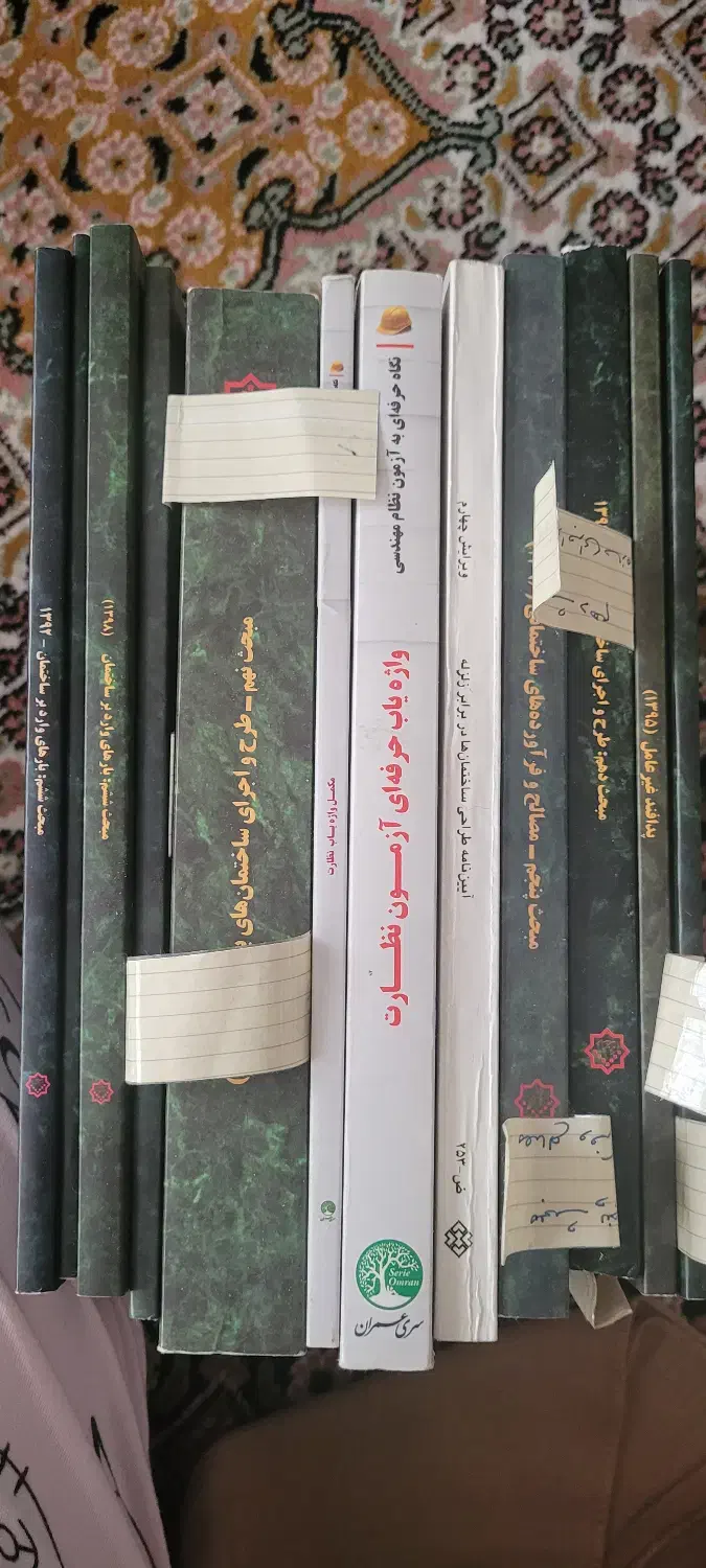 کتاب‌های آزمون نظام مهندسی عمران|کتاب و مجله آموزشی|تبریز, |دیوار