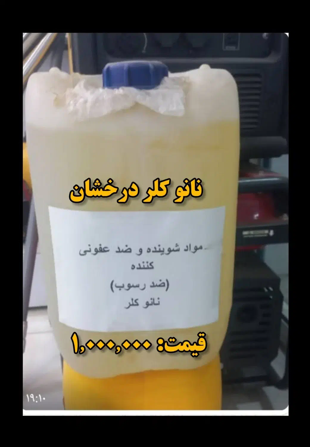 مواد شوینده|مواد شوینده و دستمال کاغذی|کرج, کیانمهر|دیوار