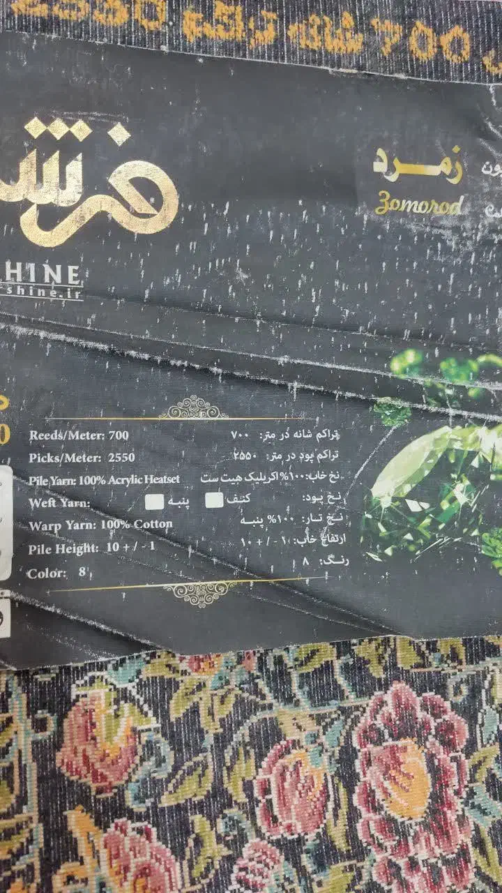 فرش ۱۲متری|فرش|زنجان, |دیوار