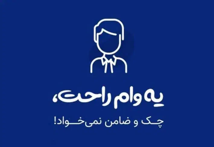 فروش اقساطی کالا|خدمات مالی، حسابداری، بیمه|مبارکه, |دیوار