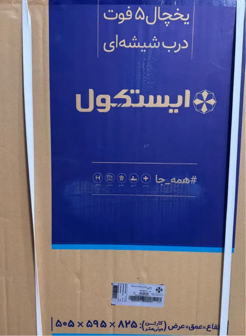 فروش یخچال 5 فوت|یخچال و فریزر|سیرجان, |دیوار
