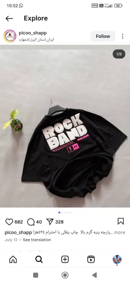 شابلونزن چاپ تریکو|استخدام صنعتی، فنی، مهندسی|تهران, ابوذر|دیوار