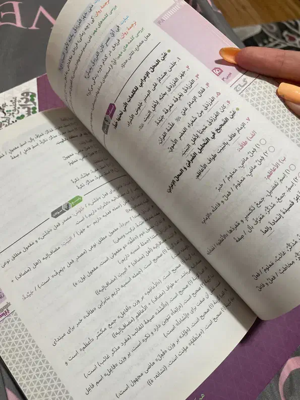 فرمول بیست عربی دوازدهم|کتاب و مجله آموزشی|تهران, باغ فیض|دیوار