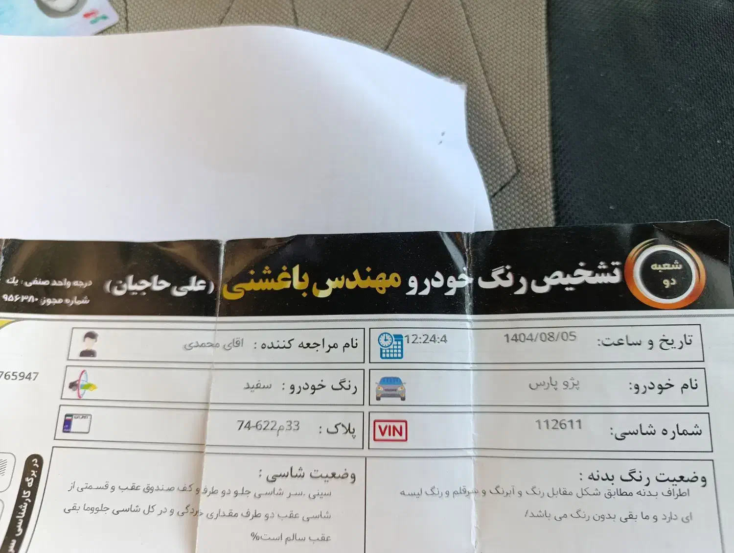 پارس۹۳|خودرو سواری و وانت|مشهد, هفت تیر (نه دره)|دیوار