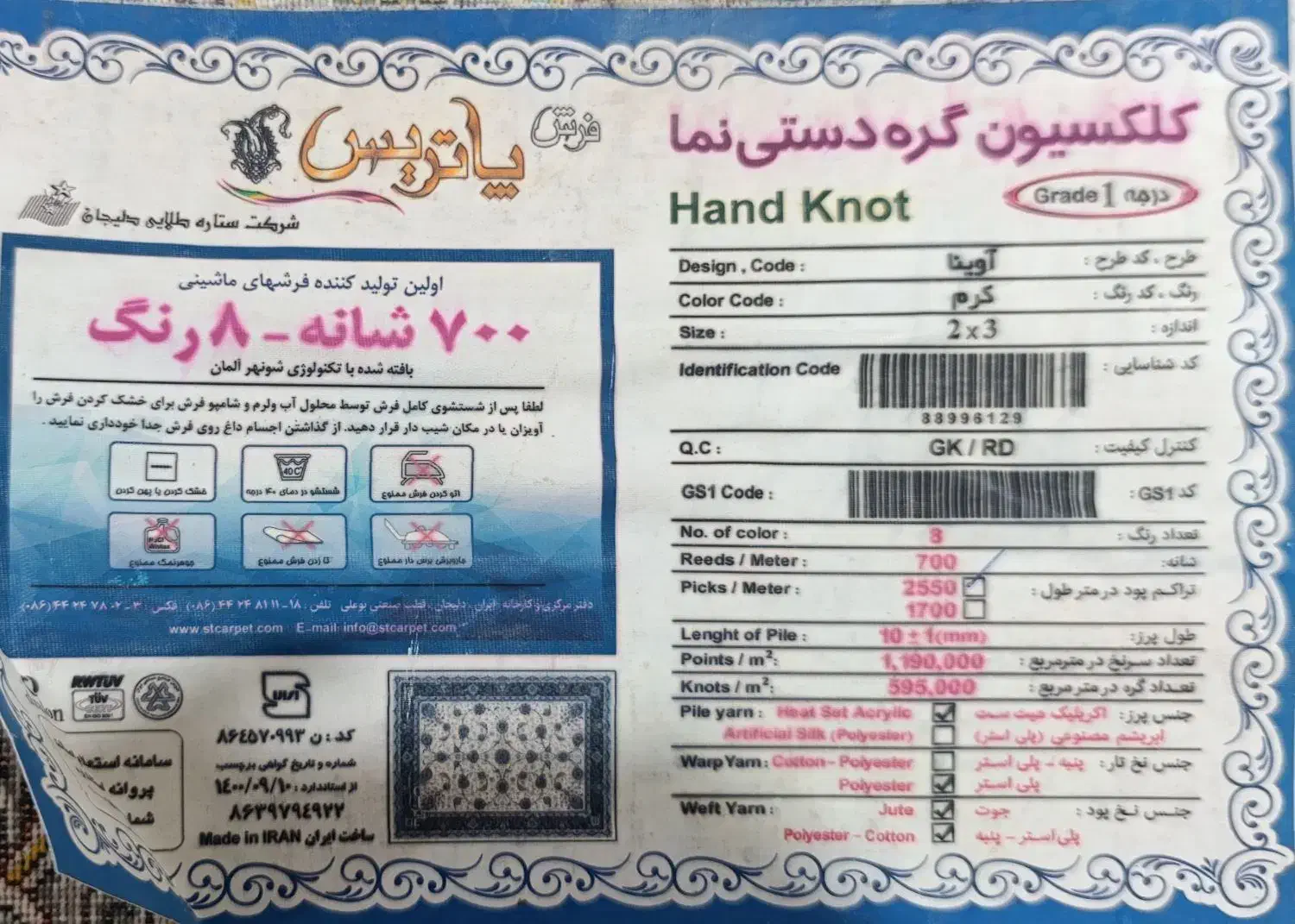 فرش 9متری و 6 متری پاتریس 700 شانه 2550تراکم|فرش|تهران, نیروی دریایی|دیوار
