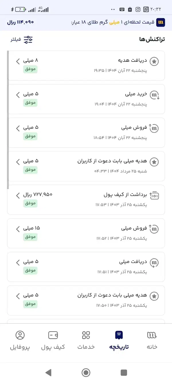 در آمد میلی|کارت هدیه و تخفیف|لردگان, |دیوار
