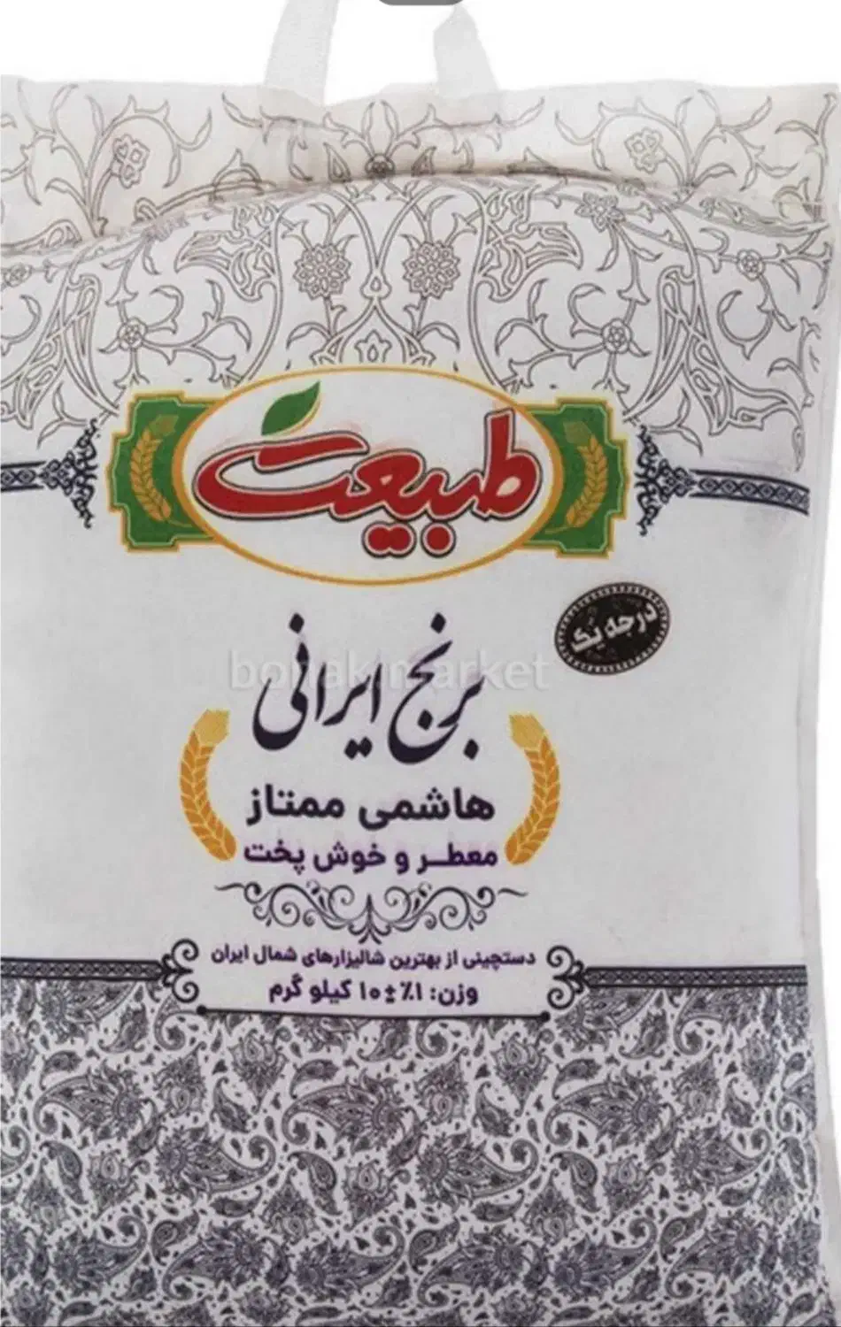 برنج هاشمی درجه یک معطر|خوردنی و آشامیدنی|اشتهارد, |دیوار