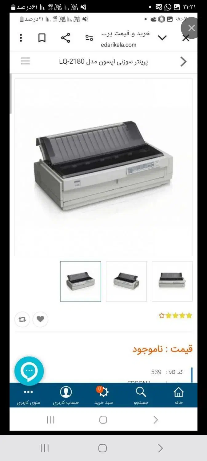 پرینتر سوزنی ، فایل بایگانی ، میز مدیریت|دفتر کار|گرگان, |دیوار