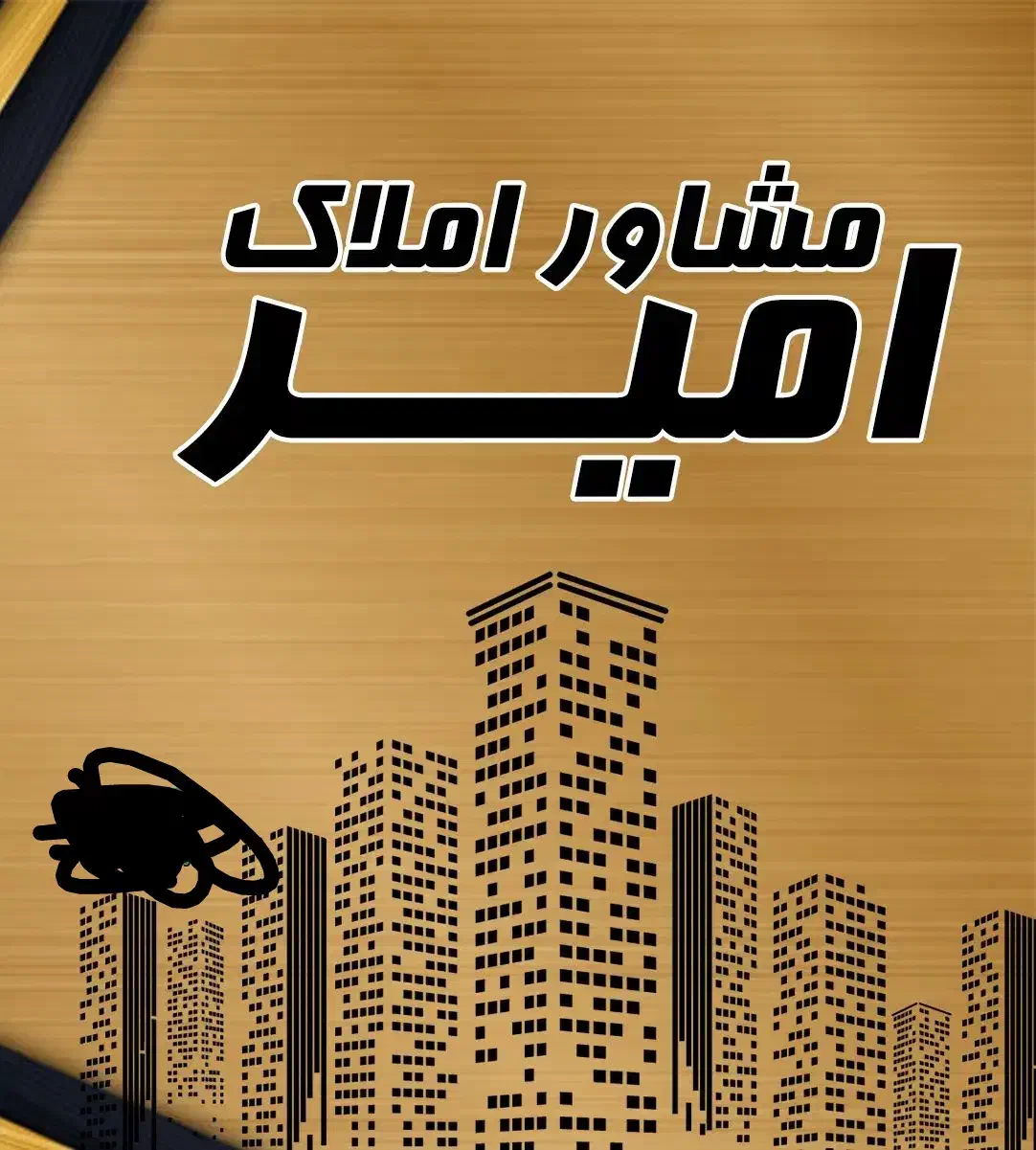 بر آسفالت|فروش آپارتمان|اهواز, کوی مهدیس|دیوار
