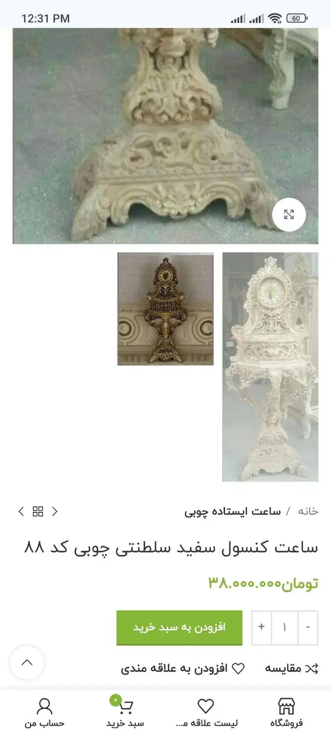 ساعت وارداتی|ساعت دیواری و تزئینی|کرمان, |دیوار