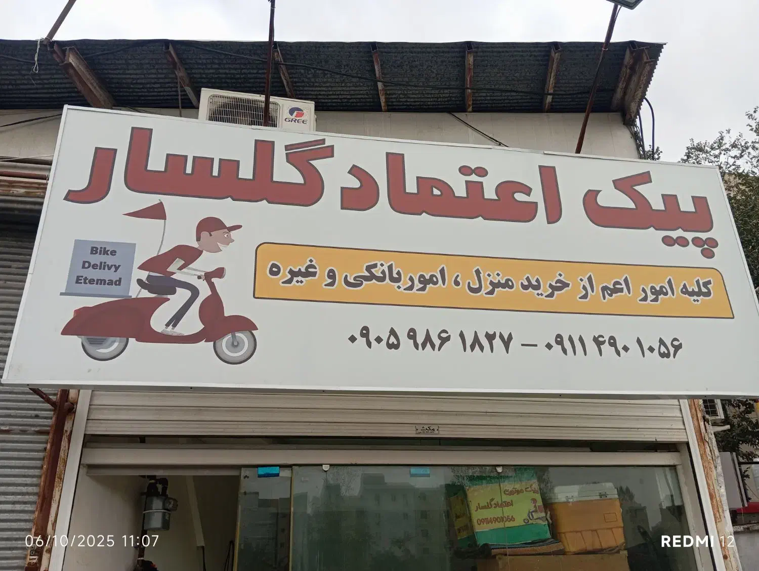 جذب پیک موتوری|استخدام حمل و نقل|رشت, کوی عرفان|دیوار
