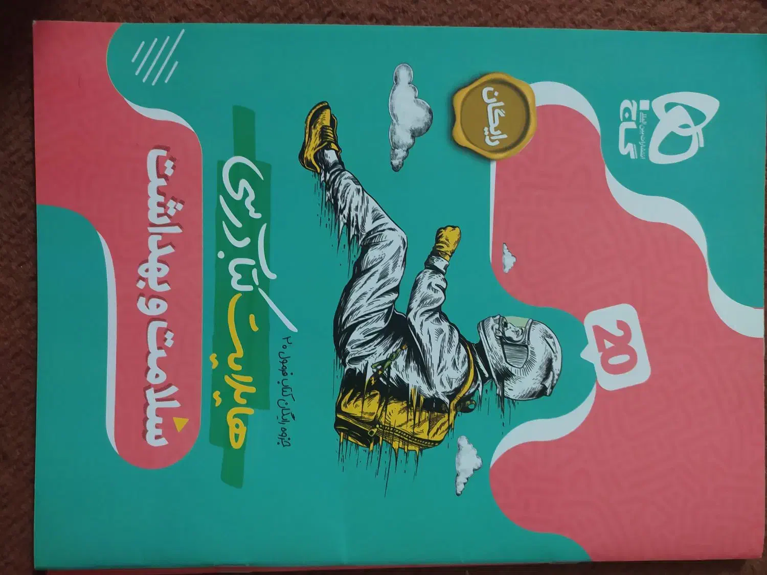 کتاب کنکوری|کتاب و مجله ادبی|بجنورد, |دیوار