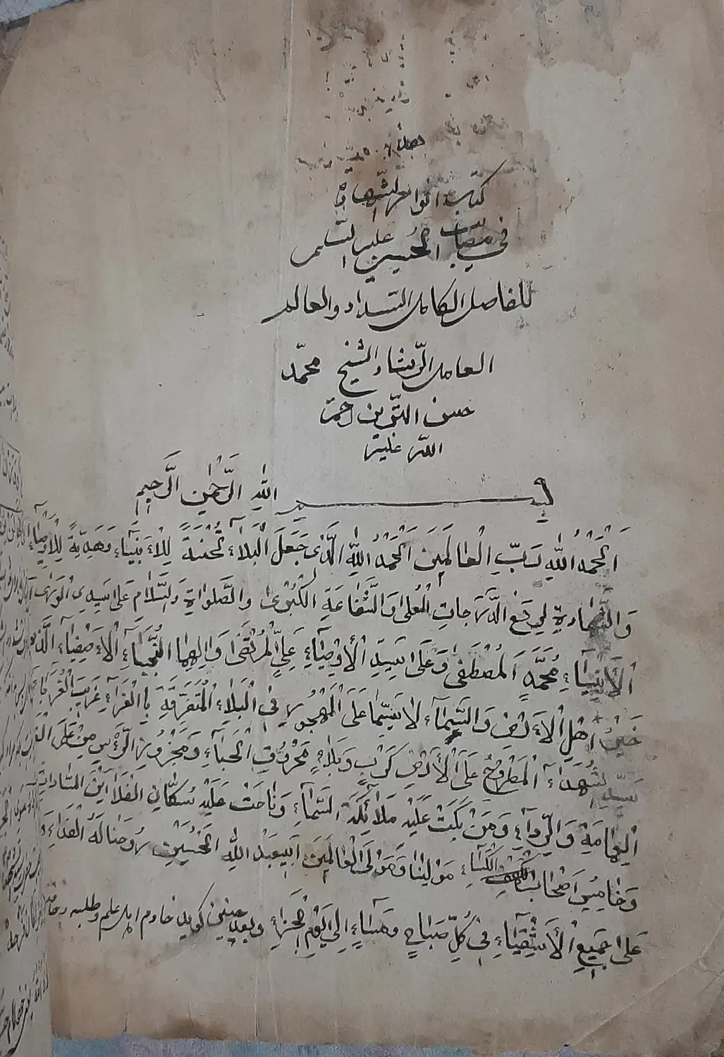 نسخه خطی نفیس قاجاری (تک نسخه)|کلکسیون اشیاء عتیقه|تبریز, |دیوار