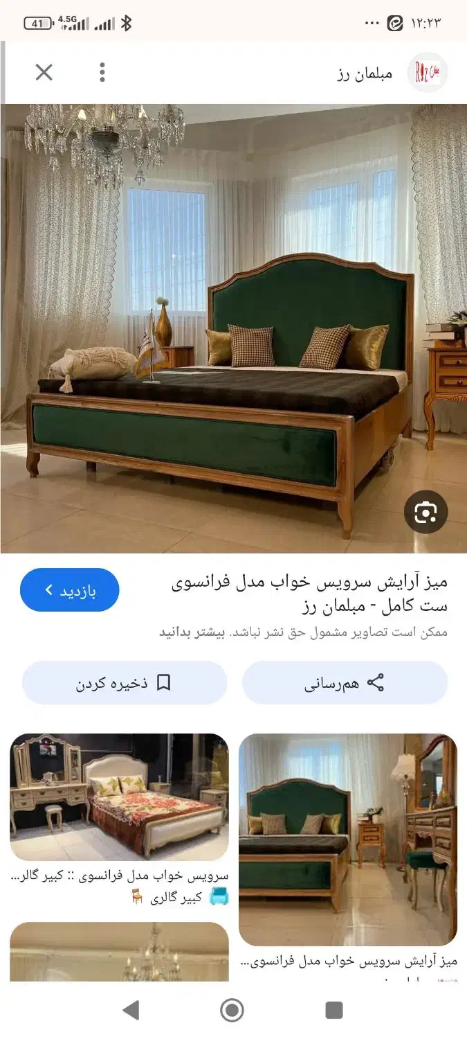 تخت خواب مدل فرانسوی|تخت و سرویس خواب|کاشان, ولیعصر|دیوار