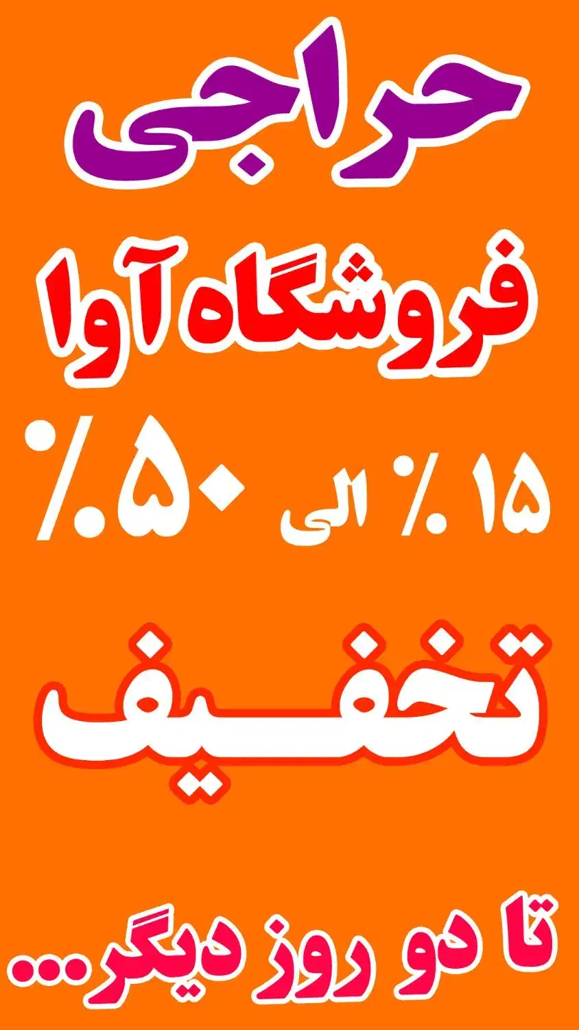 حراجی فصل|حراج|پرند, فاز ۳|دیوار