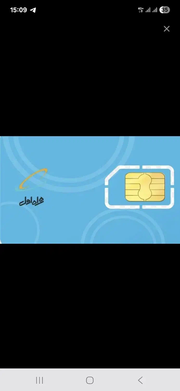 خط همراه اول .۱۵ سال خاموش .۰۹۱۲۵۸۰۶۱۰۶|سیم‌کارت|تهران, ازگل|دیوار