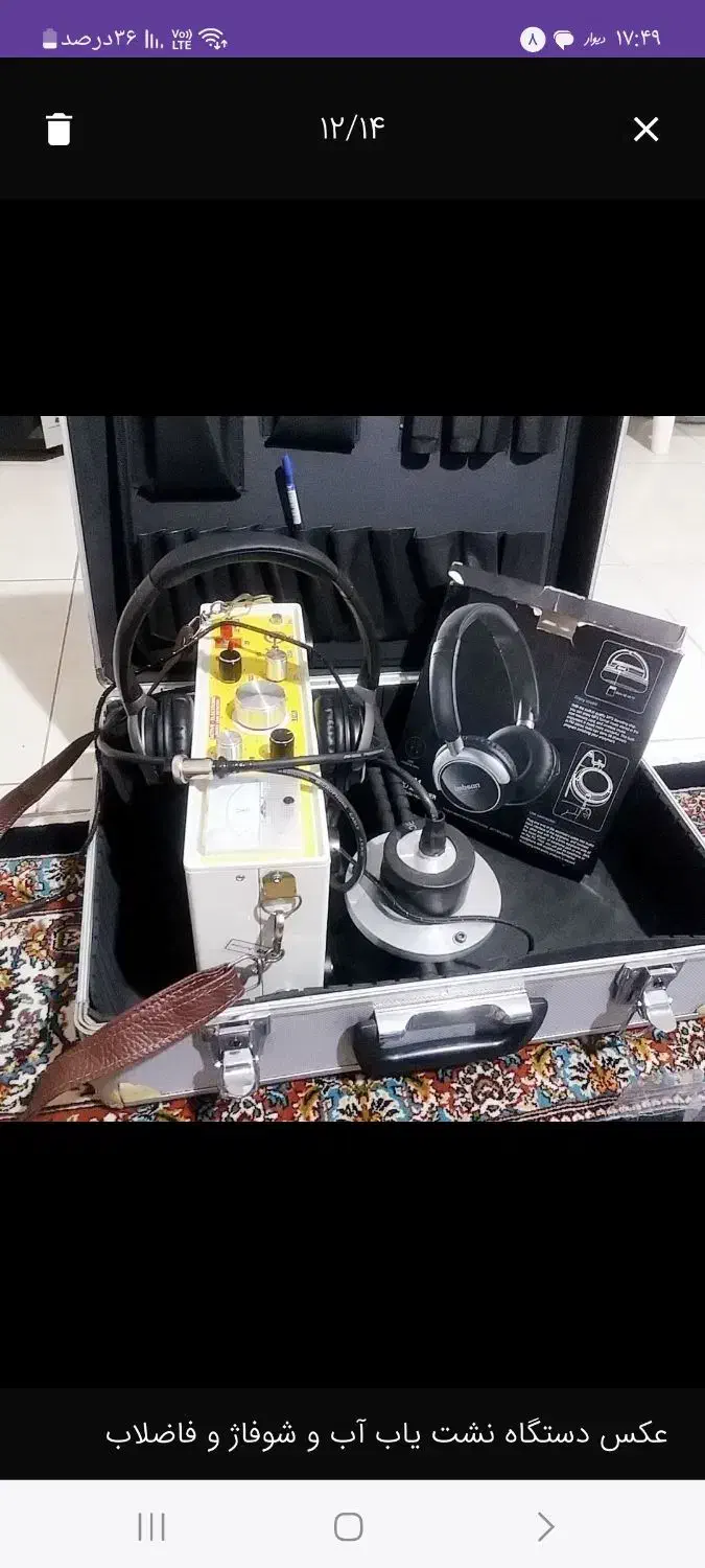 نشت یاب لوله های آب تمام نقاط|خدمات پیشه و مهارت|تهران, سید خندان (جلفا)|دیوار