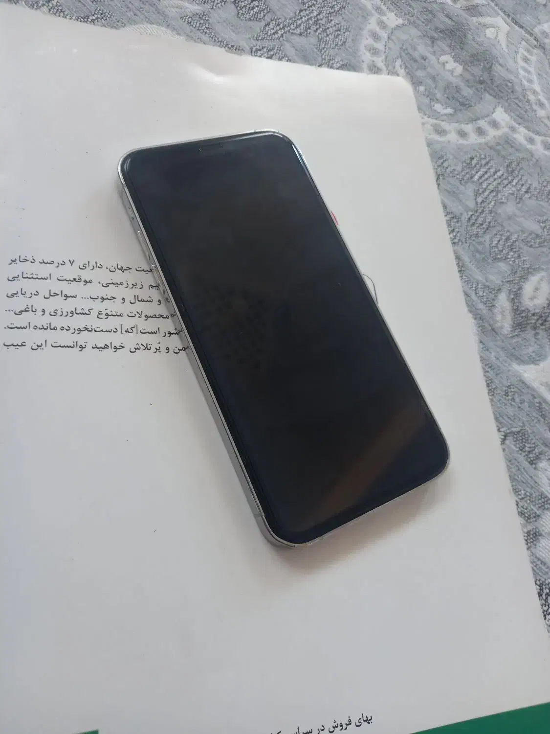 آیفون ۱۲ پرو|موبایل|سلماس, |دیوار