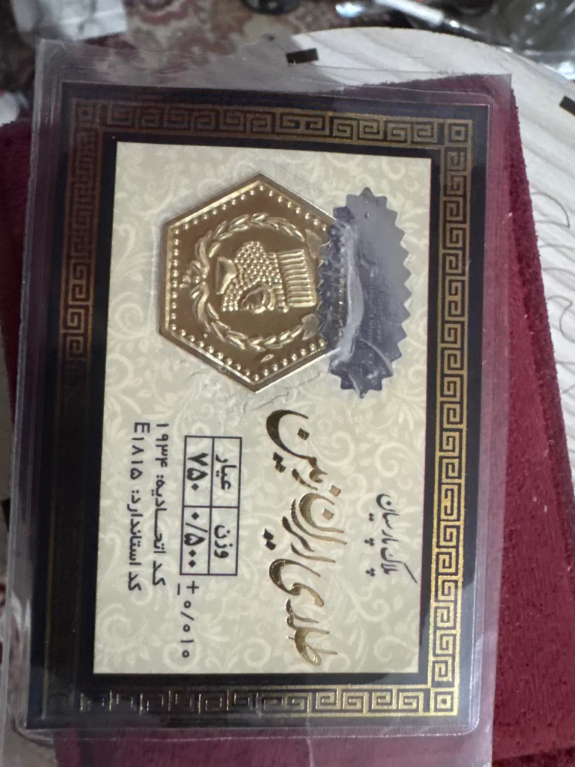 طلا|جواهرات|یاسوج, |دیوار