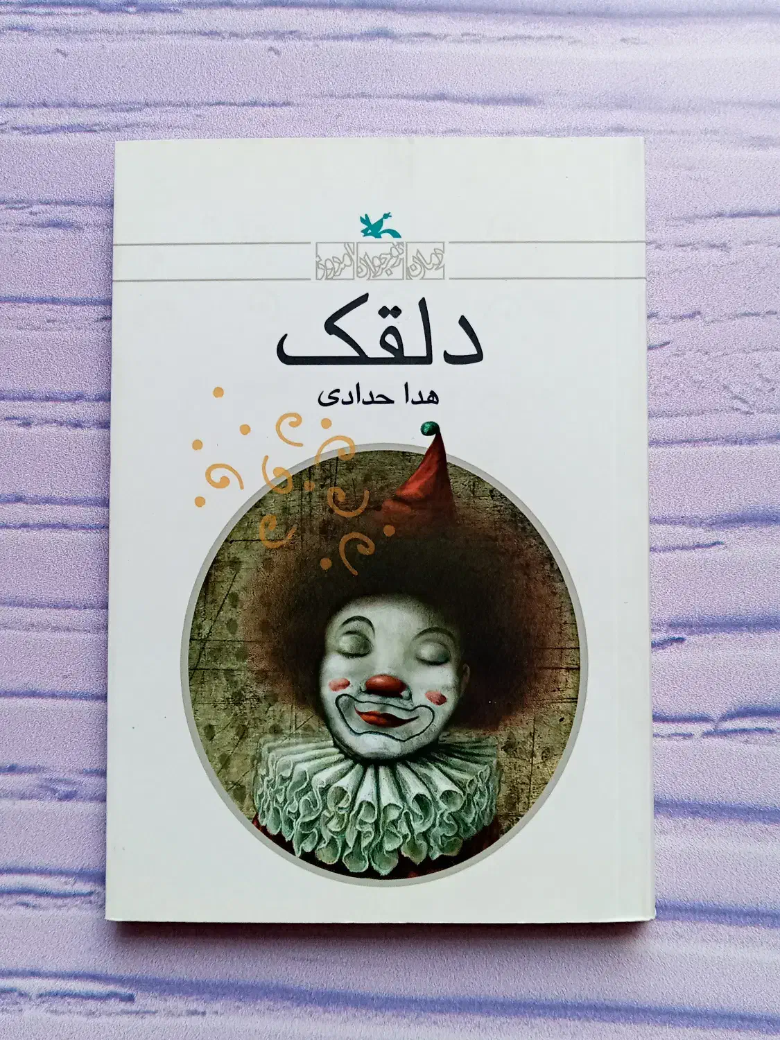 40 عدد کتاب رمان  جالب برای نوجوانان عمده|کتاب و مجله ادبی|قم, میدان نو|دیوار