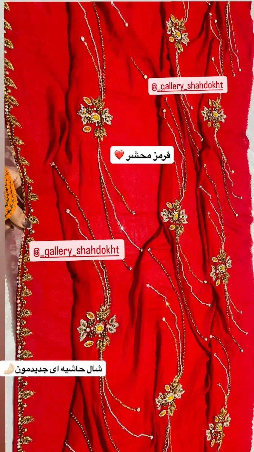 چادرامون کاملا دست دوز دوختنی هستن|لباس|زاهدان, |دیوار