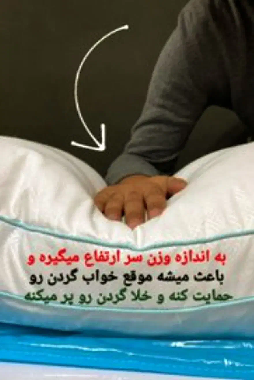 بالشت طبی میکرفابر مخصوص گردن درد|رختخواب، بالش، پتو|بمپور, |دیوار