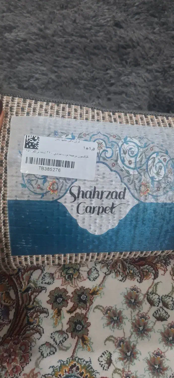 لوازم خانه|فرش|خرم‌آباد, |دیوار