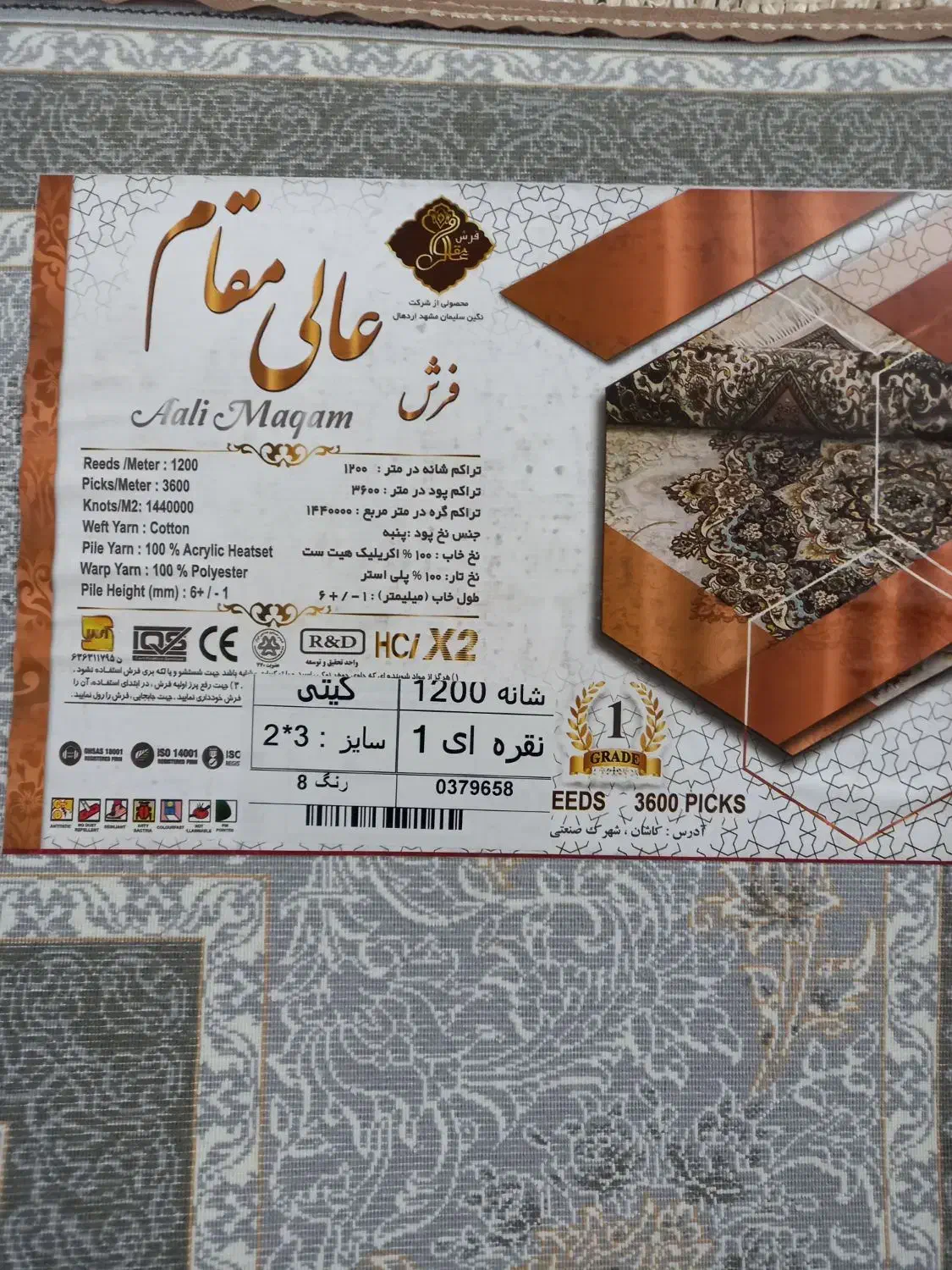فرش 1200 شانه عالی مقام|فرش|مرند, |دیوار