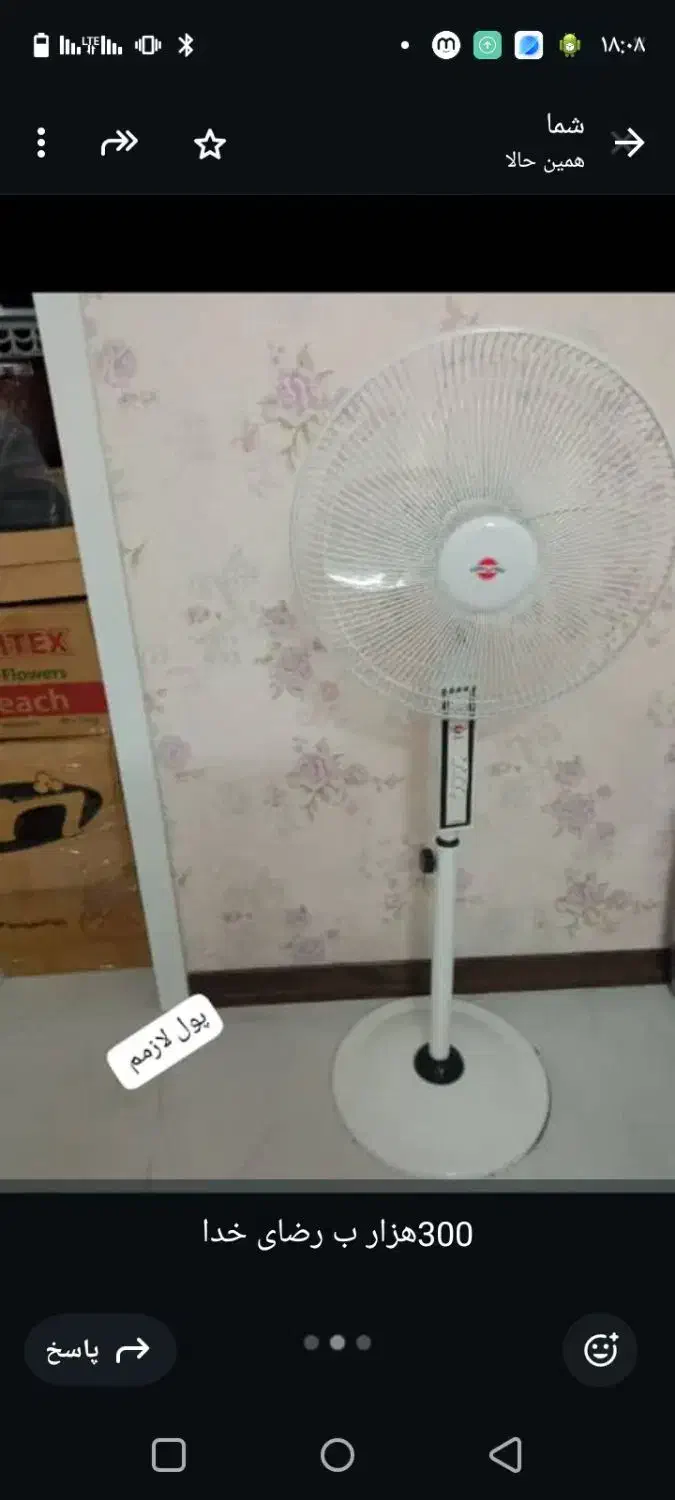 پنکه سقفی|پنکه و تصفیهکنندهٔ هوا|سارال, |دیوار