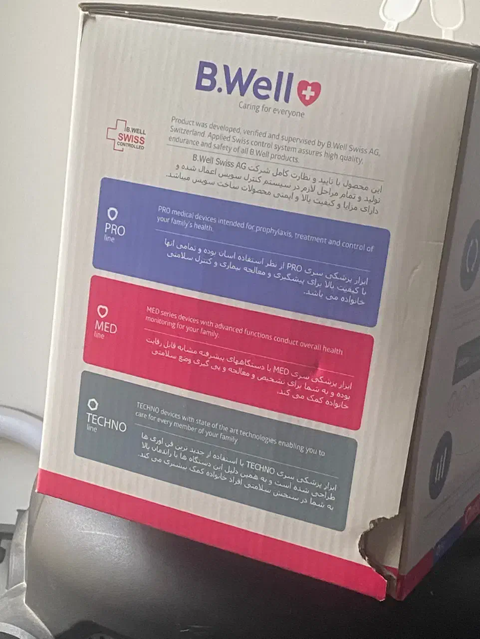 ماساژور همراه برند اورجینال (بی ول)|پزشکی|مشهد, چهارچشمه|دیوار