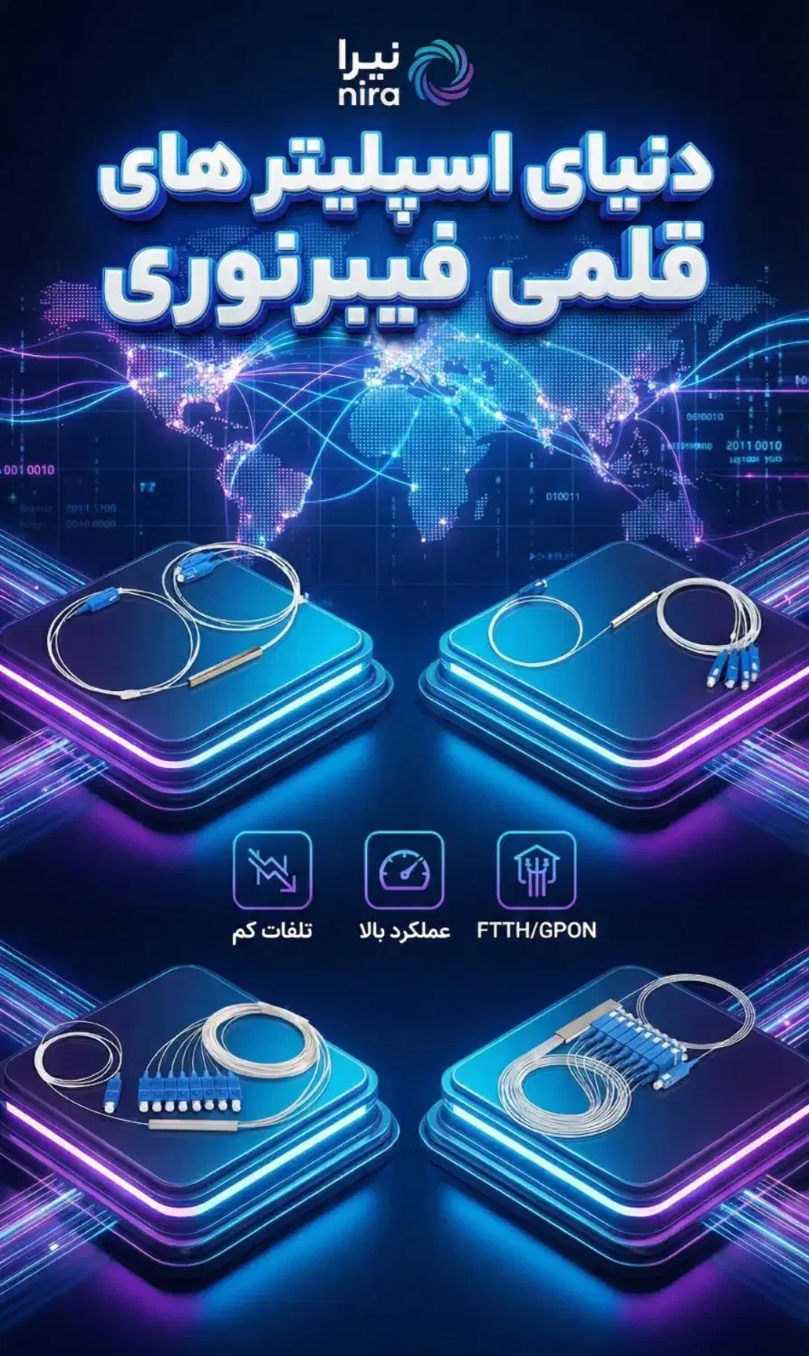 اسپلیتر فیبرنوری قلمی|مودم و تجهیزات شبکه|تهران, نارمک جنوبی|دیوار