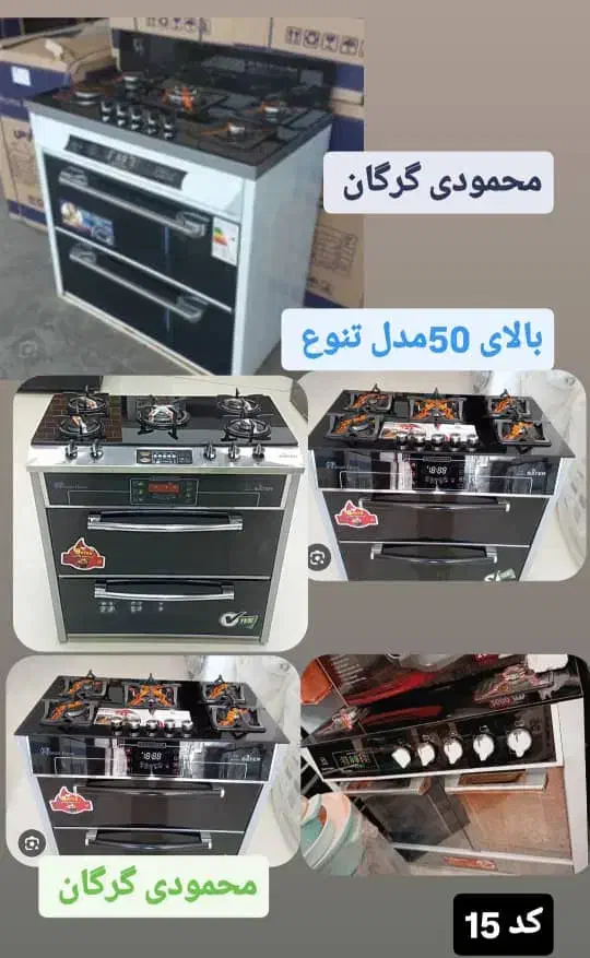 اجاق گاز طرح فر سایهان ۵سال گارانتی محمودی گرگان|اجاق گاز و لوازم برقی پختوپز|گرگان, |دیوار