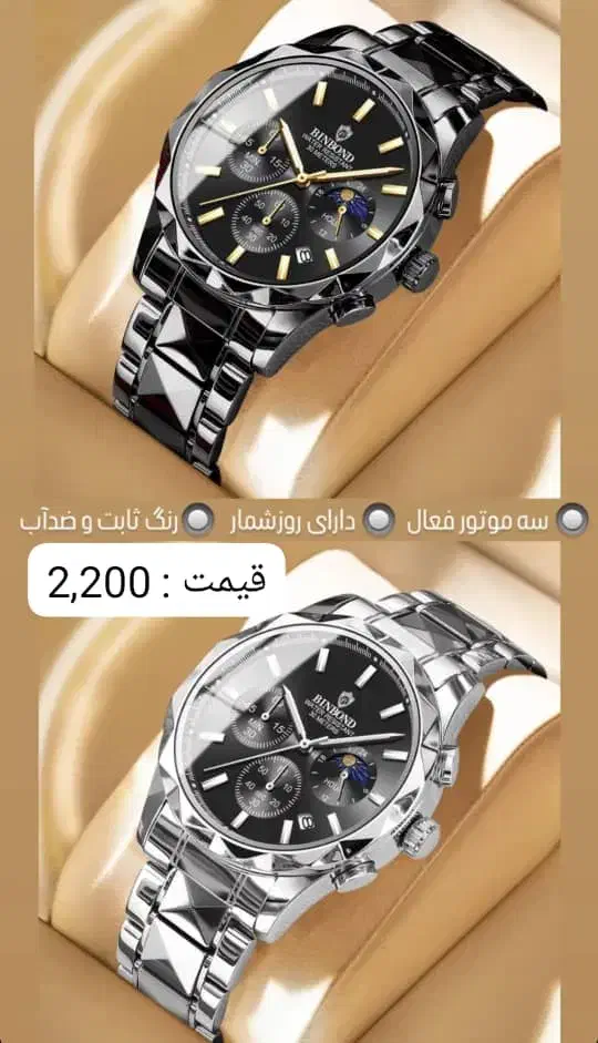 بازم بهارستان براتون تخفیف یلدایی گذاشته|ساعت|یاسوج, |دیوار