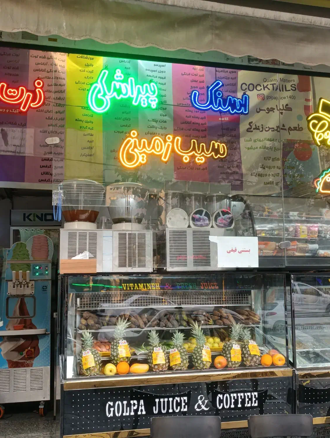 کارگر بستنی آبمیوه|استخدام خدمات فروشگاه و رستوران|تهران, سهروردی|دیوار