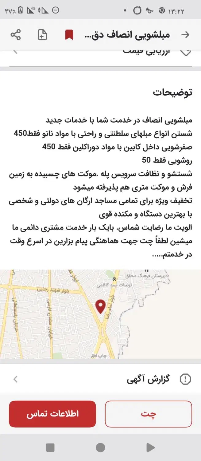 انواع مبل باقیمت 450|حراج|تربت‌حیدریه, چهارراه خواف|دیوار