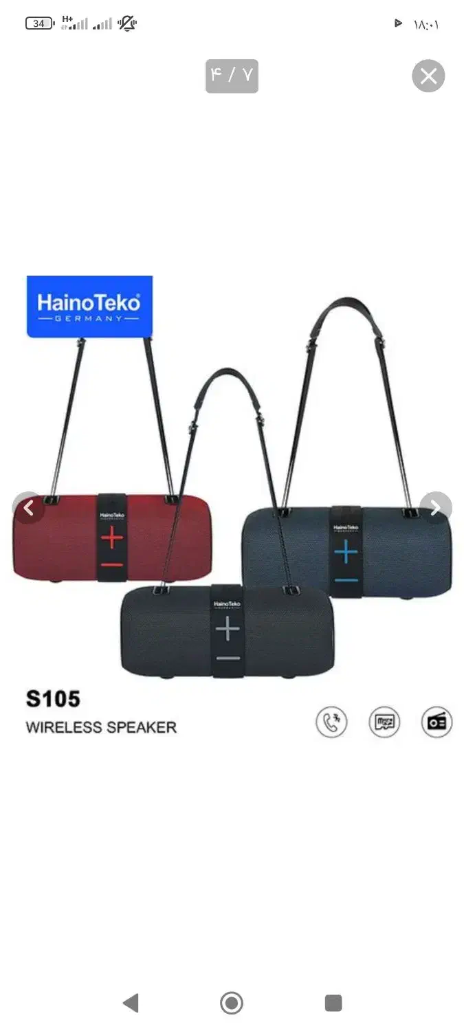 اسپیکر بلوتوثی هاینو تکو S105 قابل حمل ضدآب مشخصات|سیستم صوتی خانگی|کرمانشاه, |دیوار