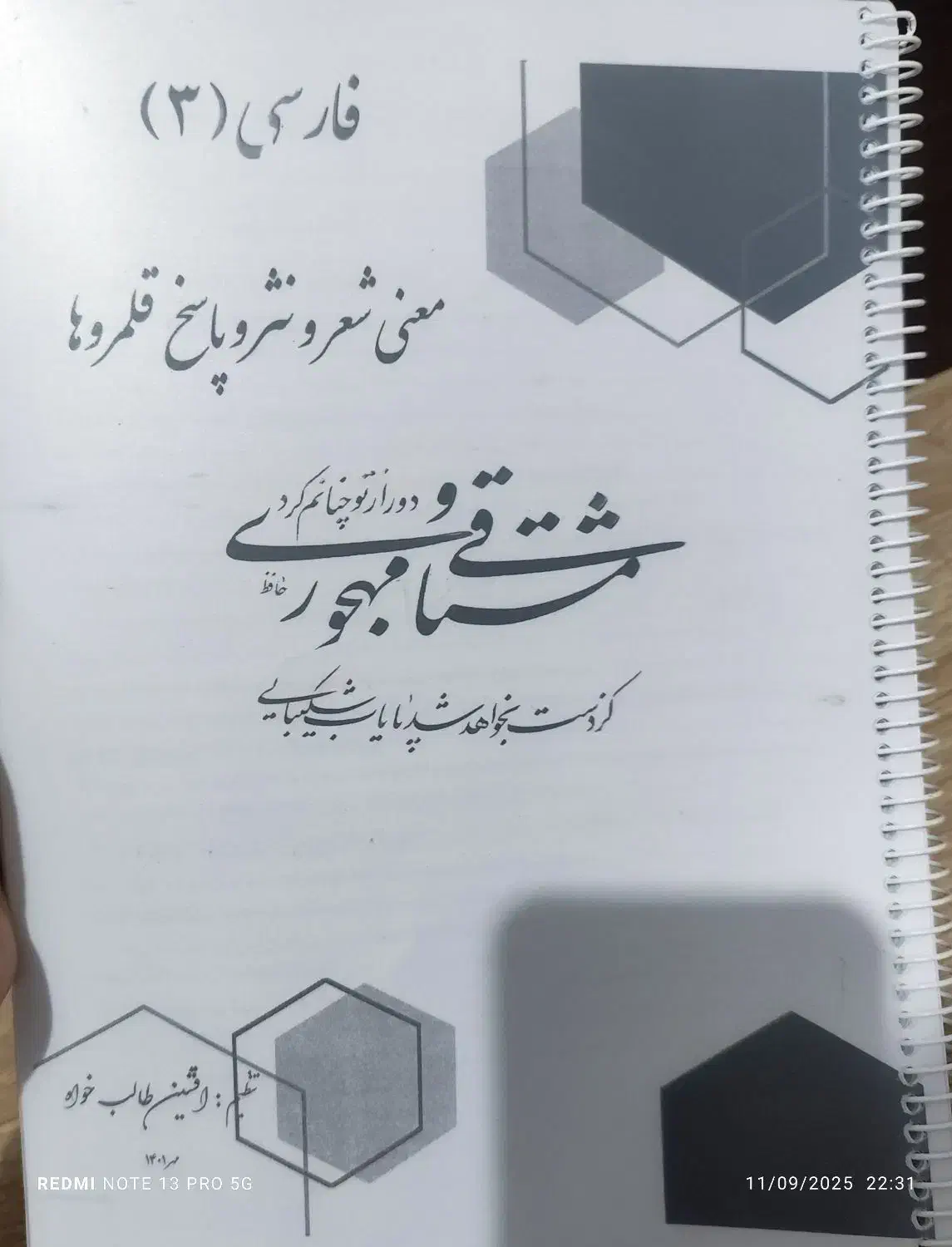 کتاب درسی|کتاب و مجله آموزشی|محمدیه-قزوین, |دیوار