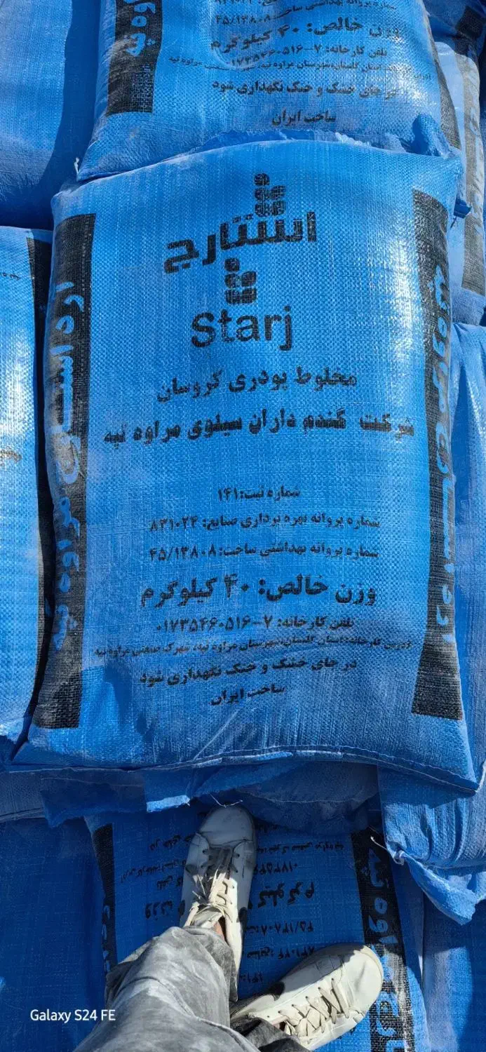 آرد|عمده‌فروشی|مشهد, ارمغان|دیوار