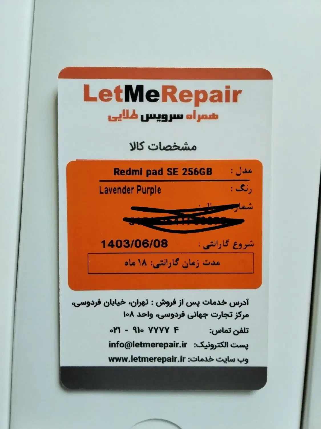 فروش Redmi Pad SE یا معاوضه با لپ تاپ خوب|تبلت|کبودرآهنگ, |دیوار