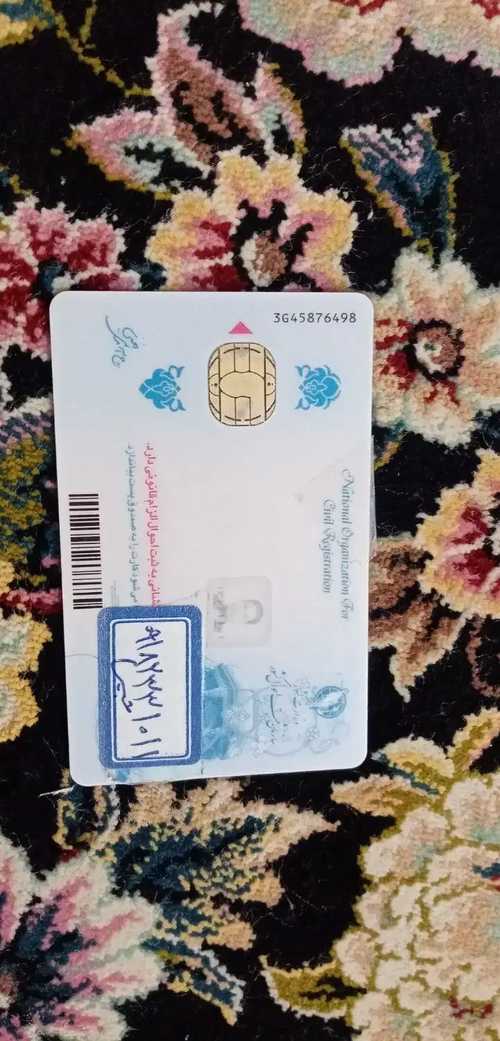 کارت ملی گم شده|اشیا|کرمانشاه, |دیوار