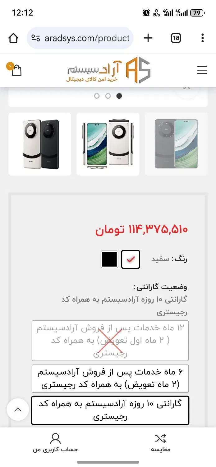 mate 60 pro plus 512g فقط معاوضه فروش ندارم|موبایل|تهران, دهکده المپیک|دیوار