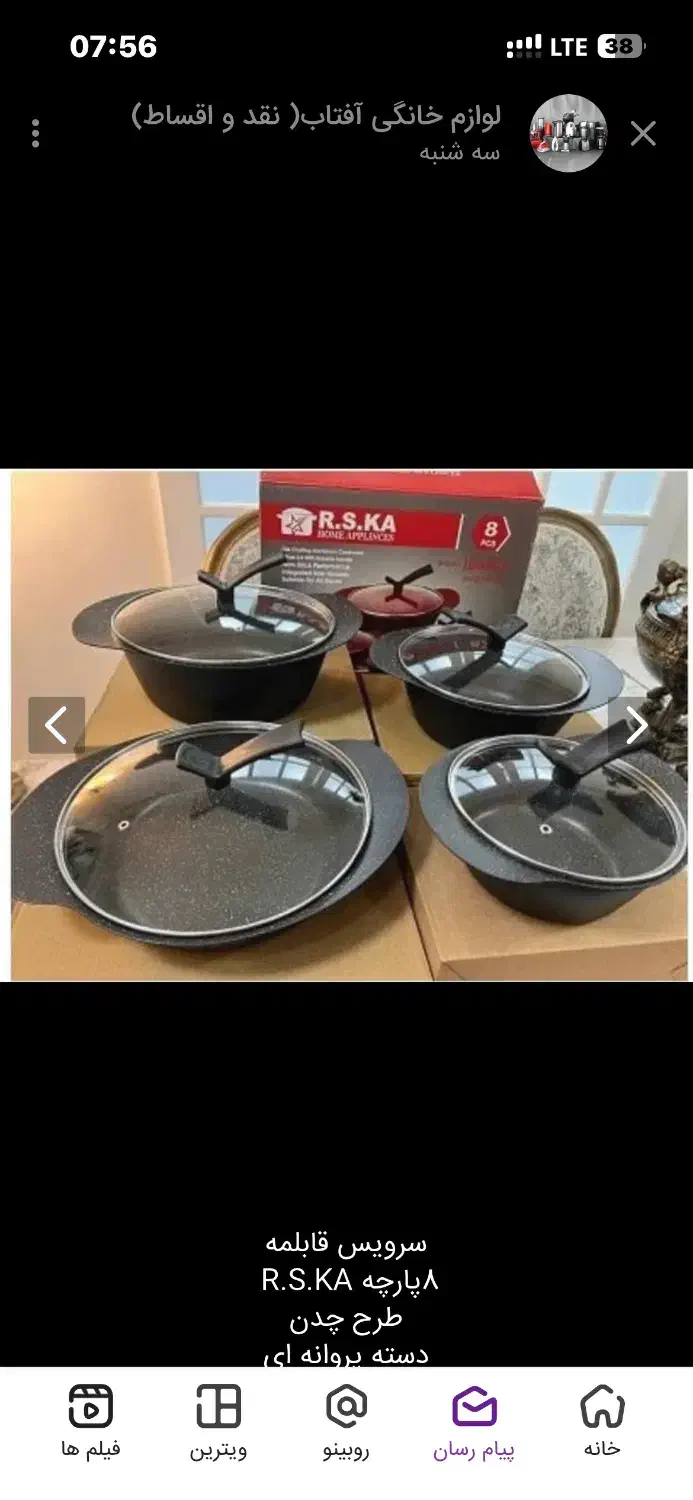 سرویس قابلمه 10 پارچه چدن|ظروف پخت‌وپز|کرمان, |دیوار