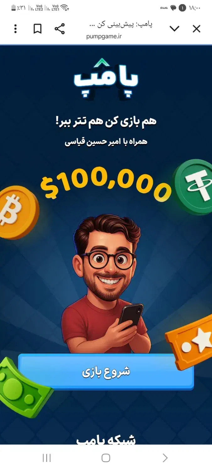 بازی کن و پول در بیار|کنسول، بازی ویدئویی و آنلاین|تبریز, |دیوار