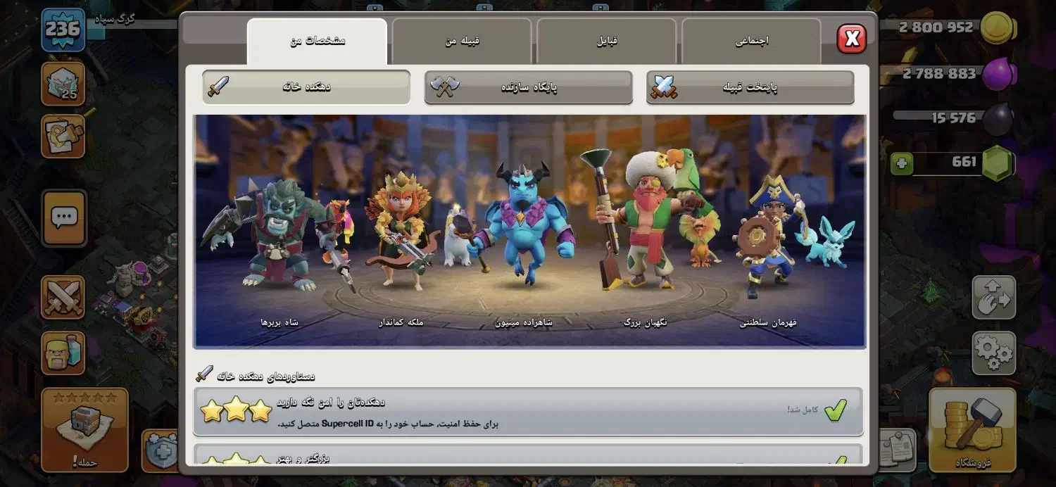 کلش آف کلنز|کنسول، بازی ویدئویی و آنلاین|کرج, فاز ۲ مهرشهر|دیوار