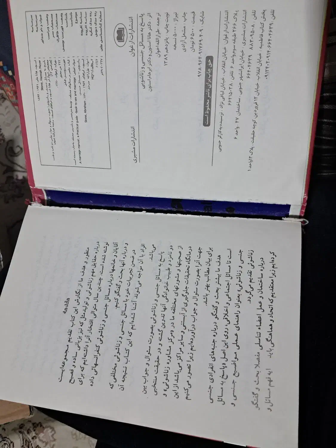 کتاب|کتاب و مجله آموزشی|قم, نیروگاه|دیوار